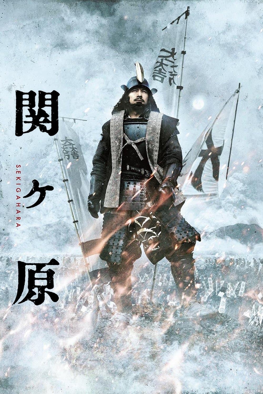 Sekigahara photo