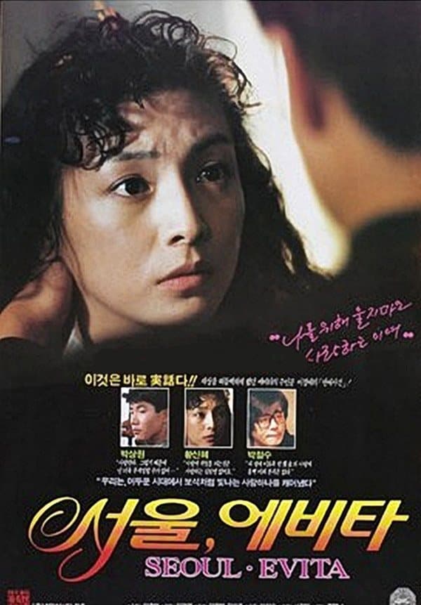 Seoul Evita photo