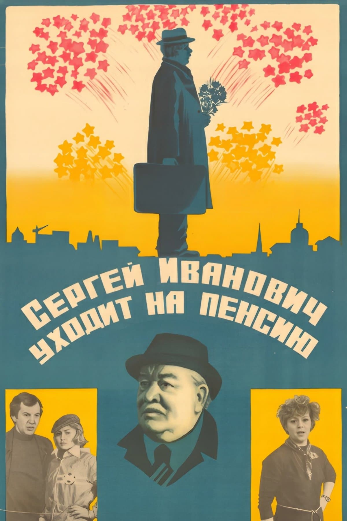 Sergey Ivanovich Retires photo