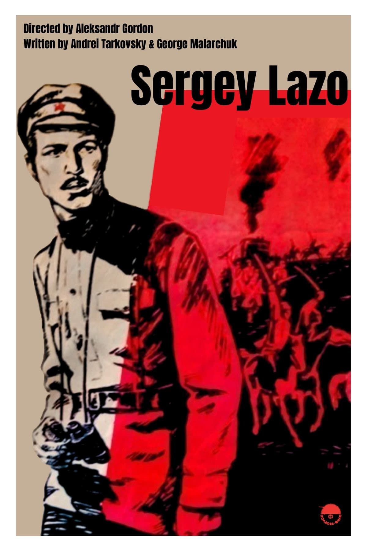 Sergey Lazo photo