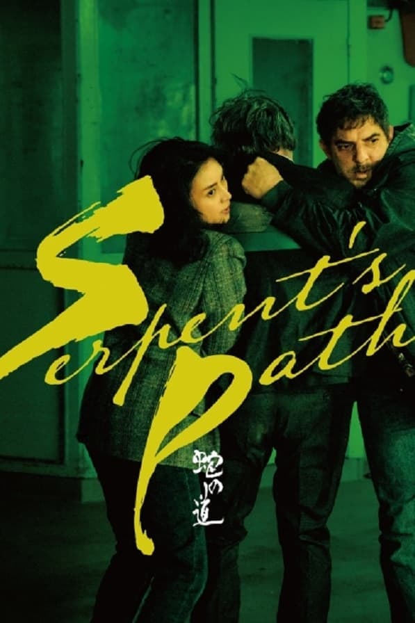 Serpent's Path photo