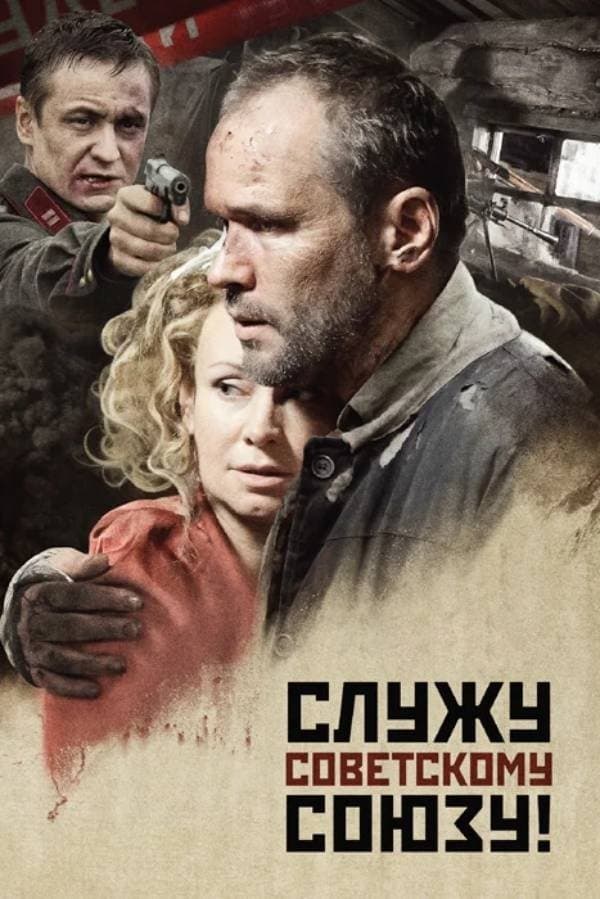 Serving the Soviet Union! photo