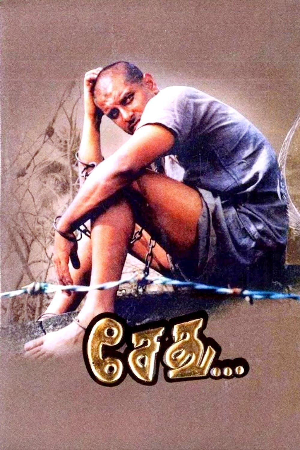 Sethu... photo