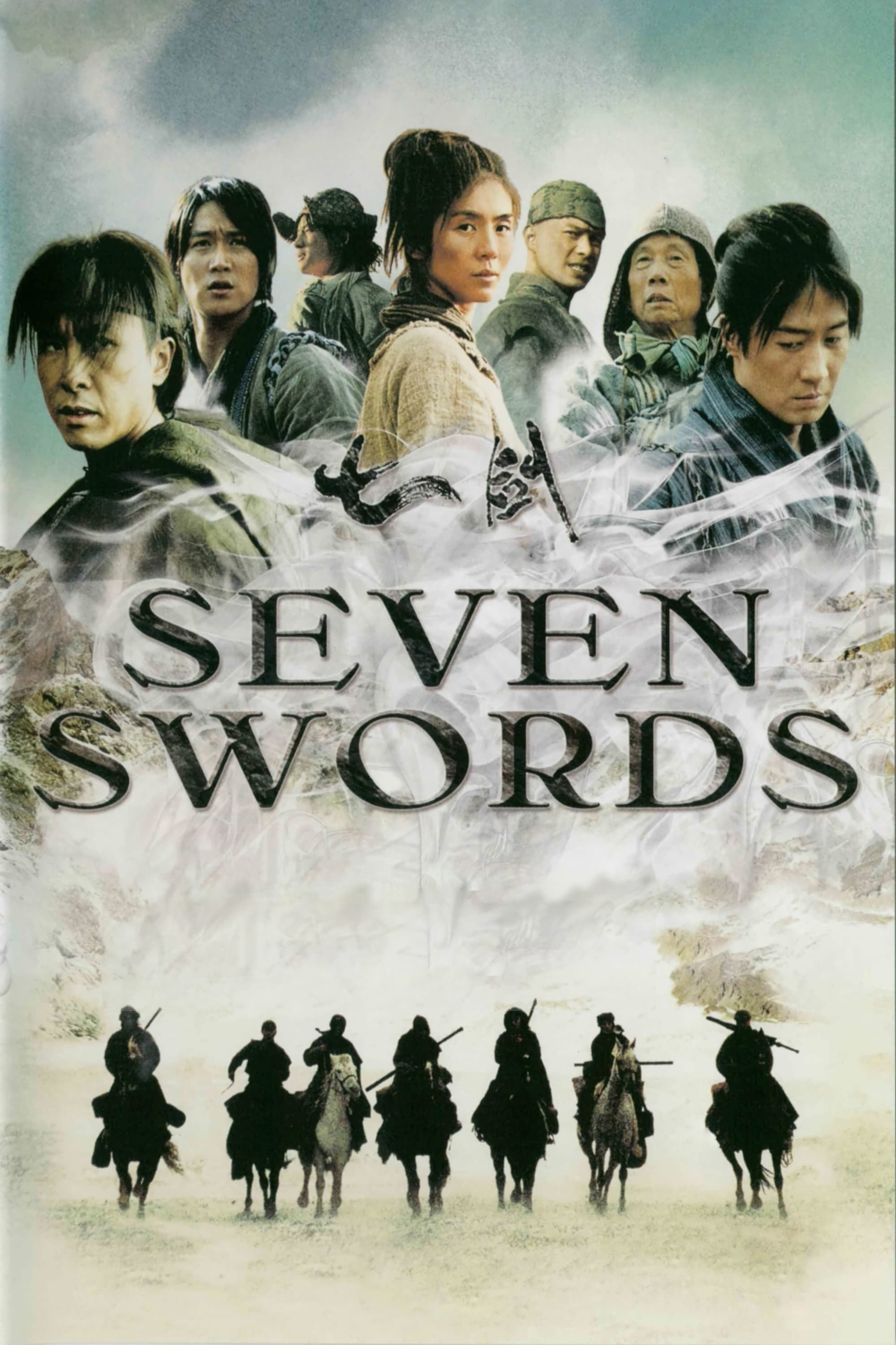 Seven Swords photo