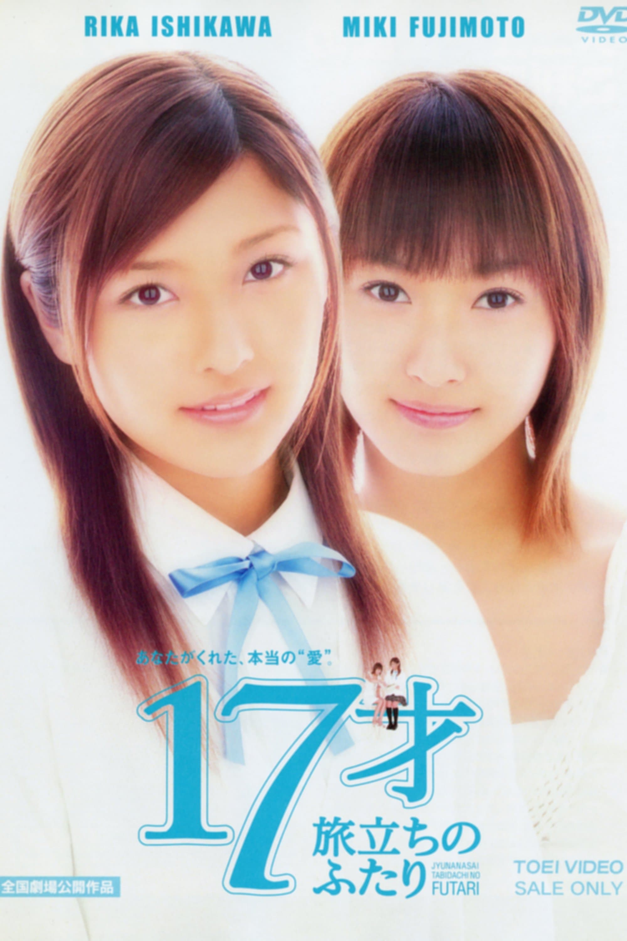 Seventeen photo