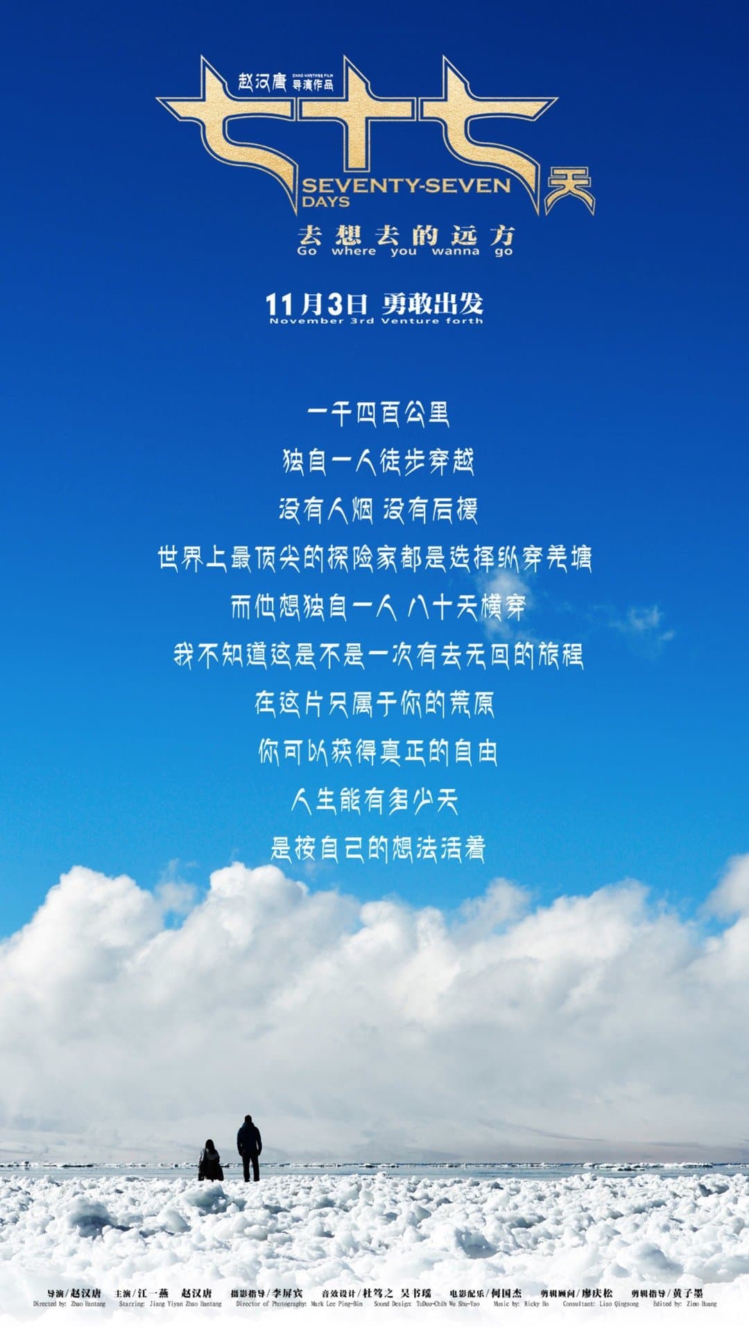 Seventy-Seven Days photo