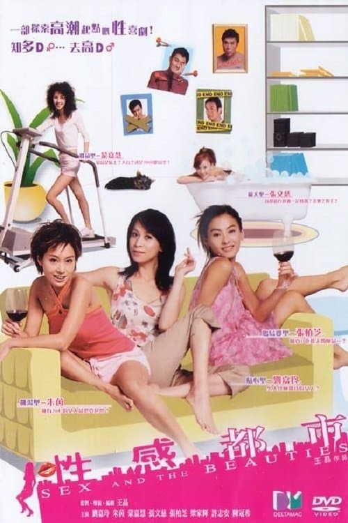 Sex and the Beauties photo