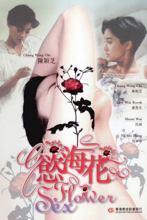 Sex Flower photo