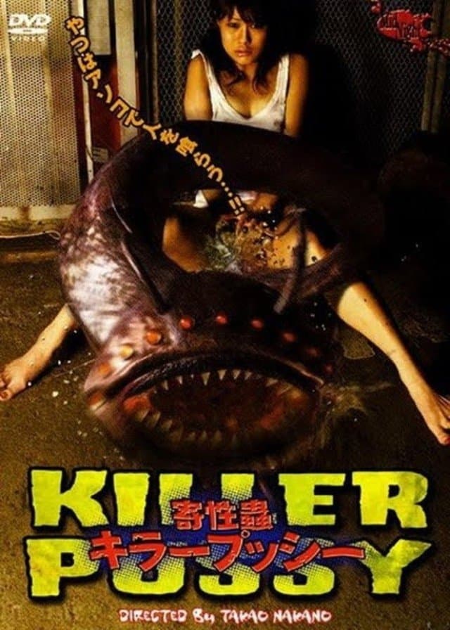 Sexual Parasite: Killer Pussy photo