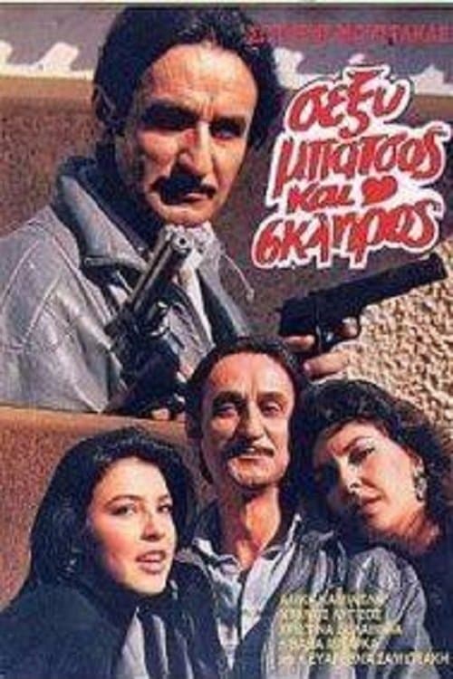 Sexy batsos kai skliros photo