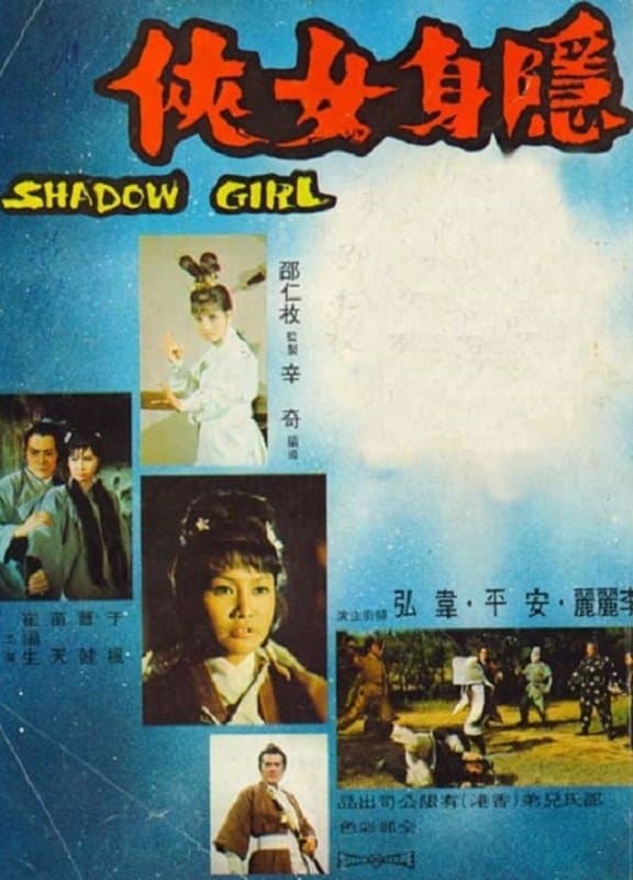 Shadow Girl photo