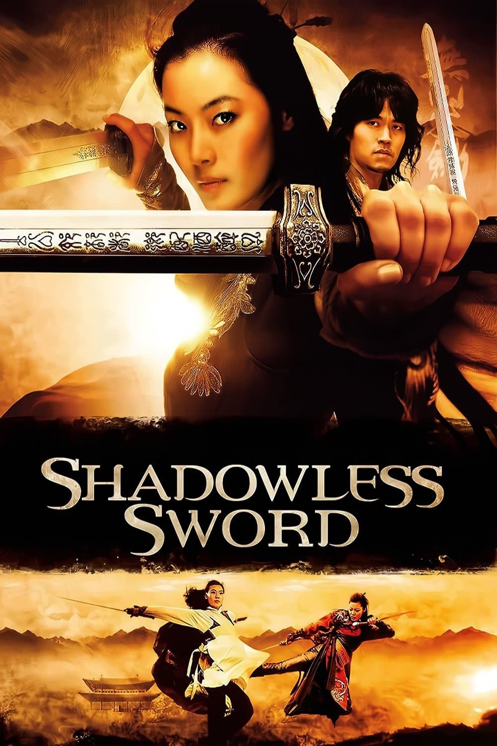 Shadowless Sword photo