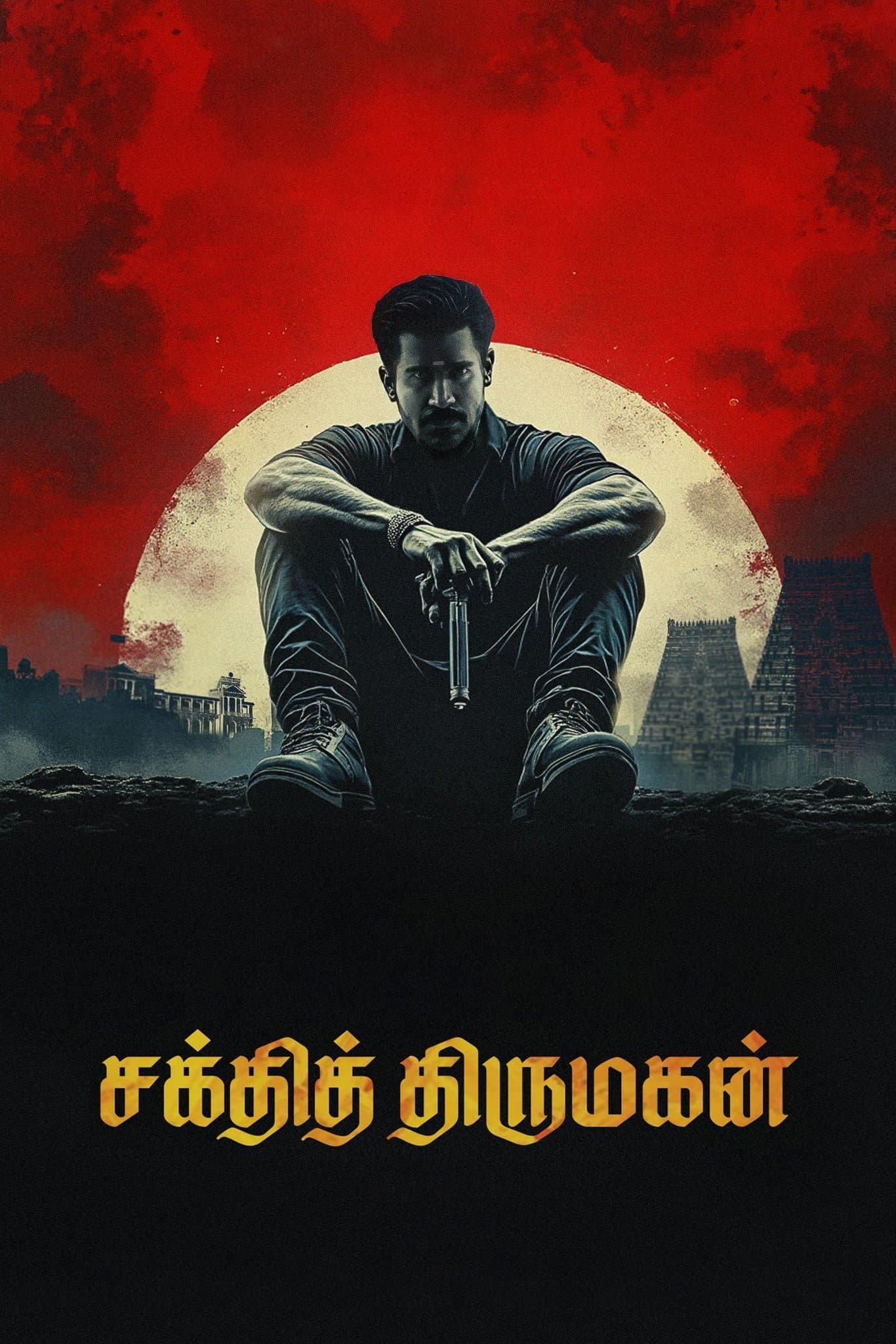 Shakthi Thirumagan photo