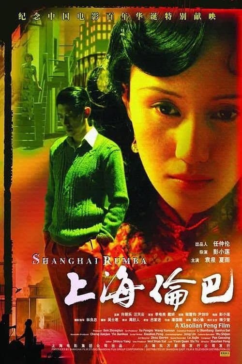 Shanghai Rumba photo
