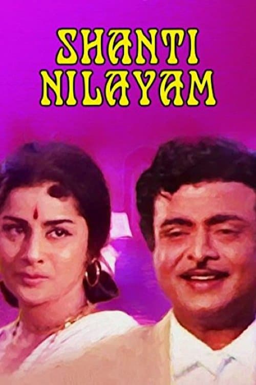 Shanti Nilayam photo