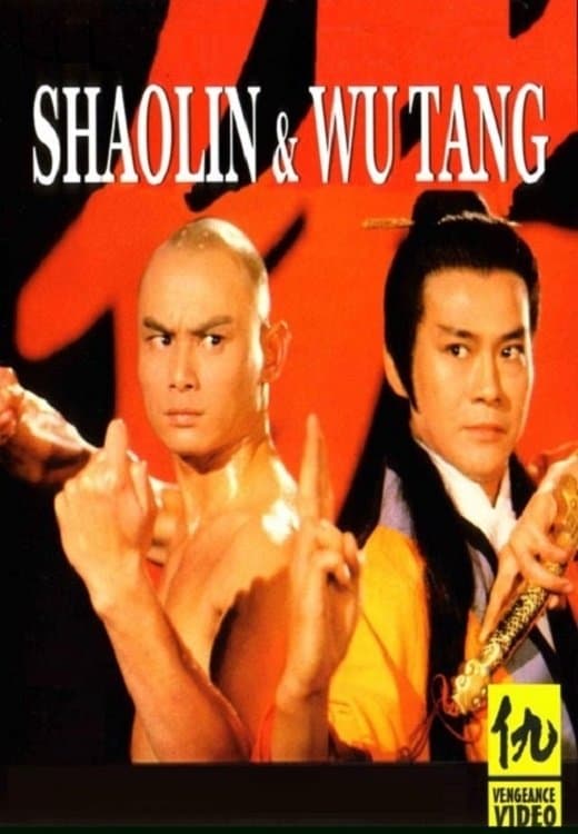 Shaolin and Wu Tang photo