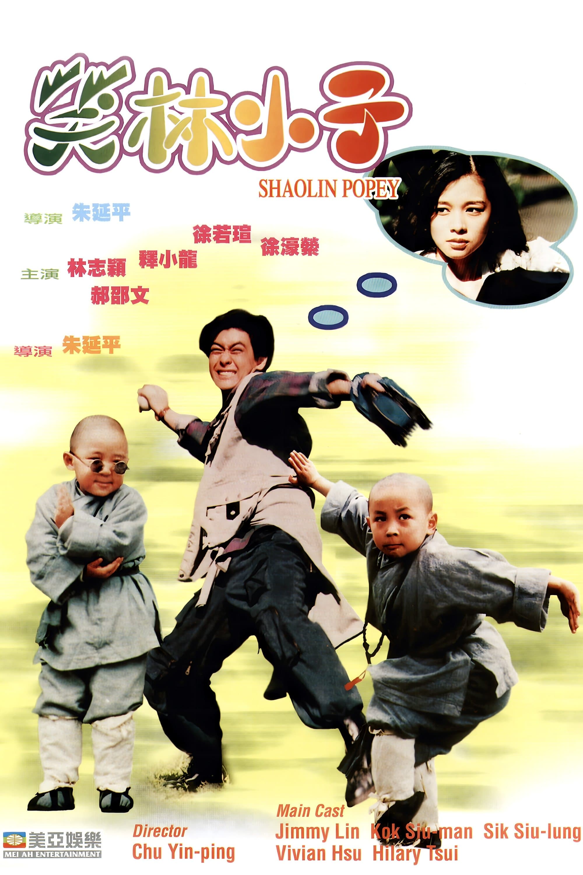 Shaolin Popey photo