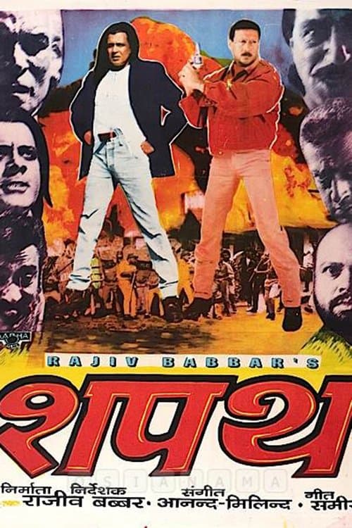 Shapath photo