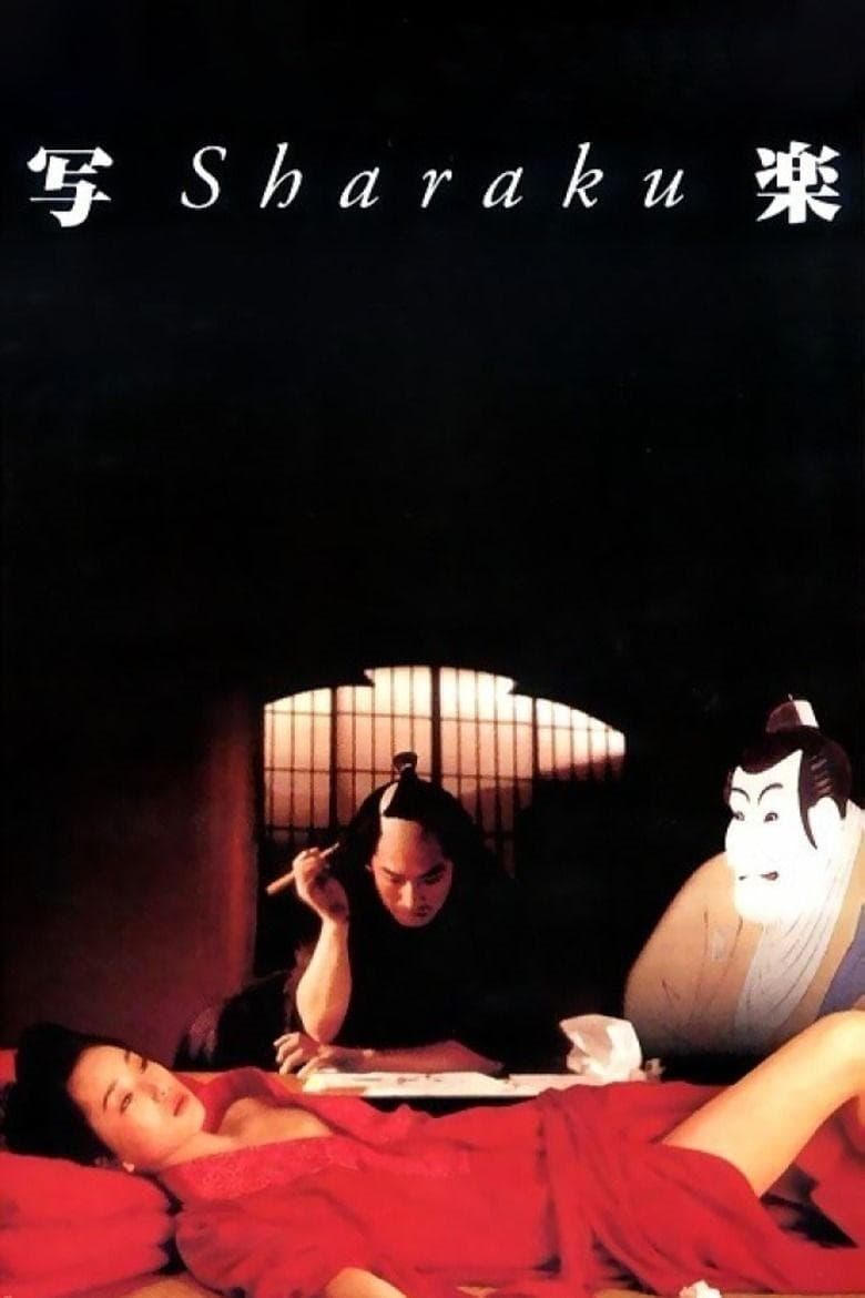 Sharaku photo
