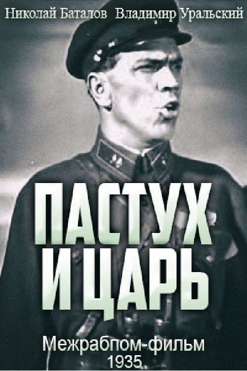 Shepherd and Czar photo
