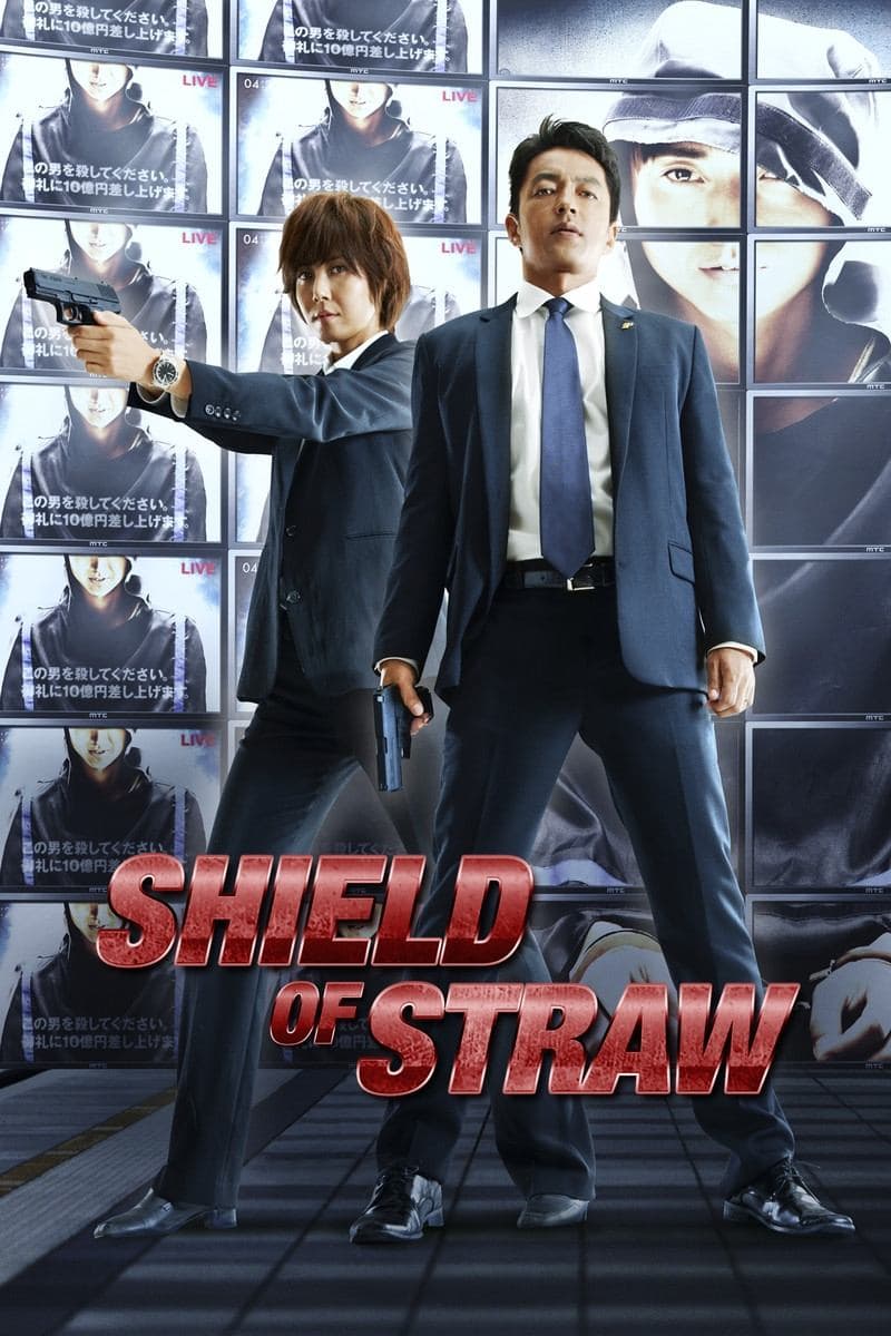 Shield of Straw photo
