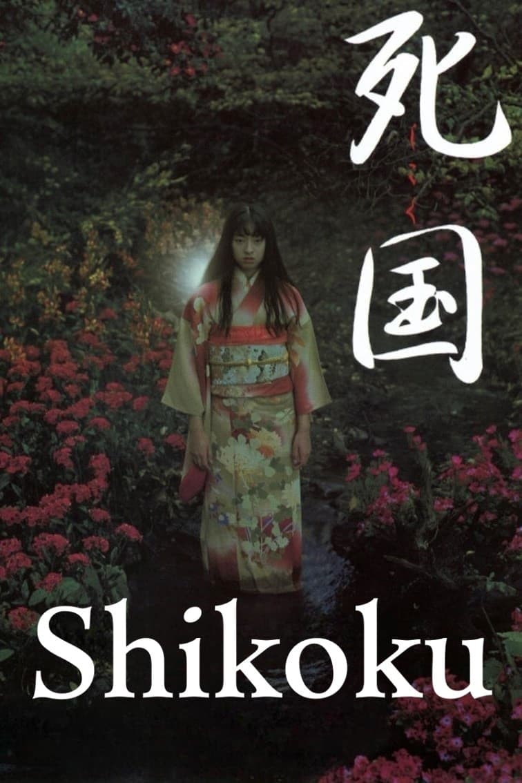 Shikoku photo