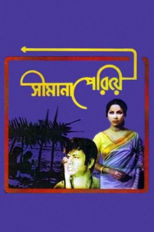 Shimana Periye photo