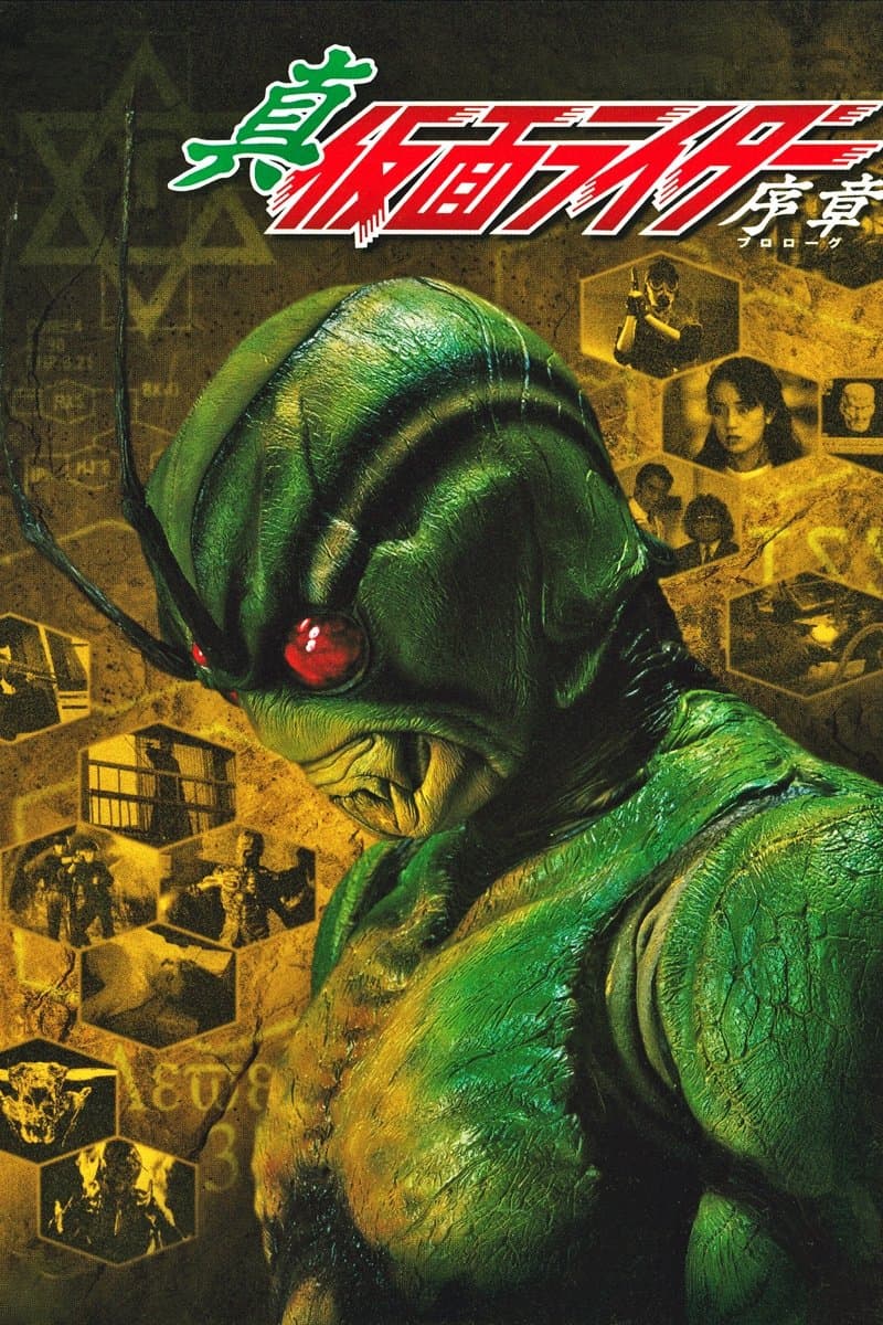 Shin Kamen Rider: Prologue photo