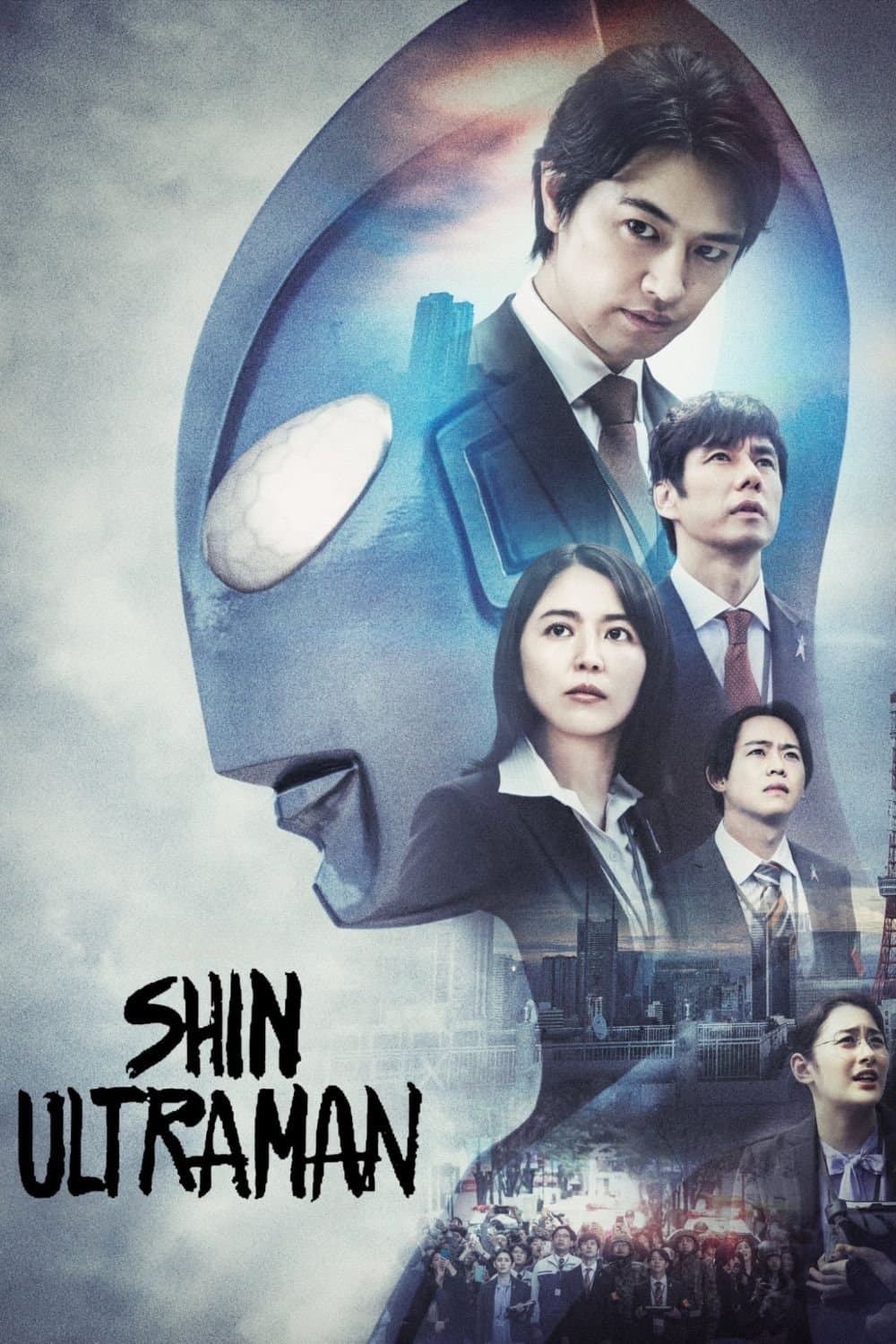 Shin Ultraman photo
