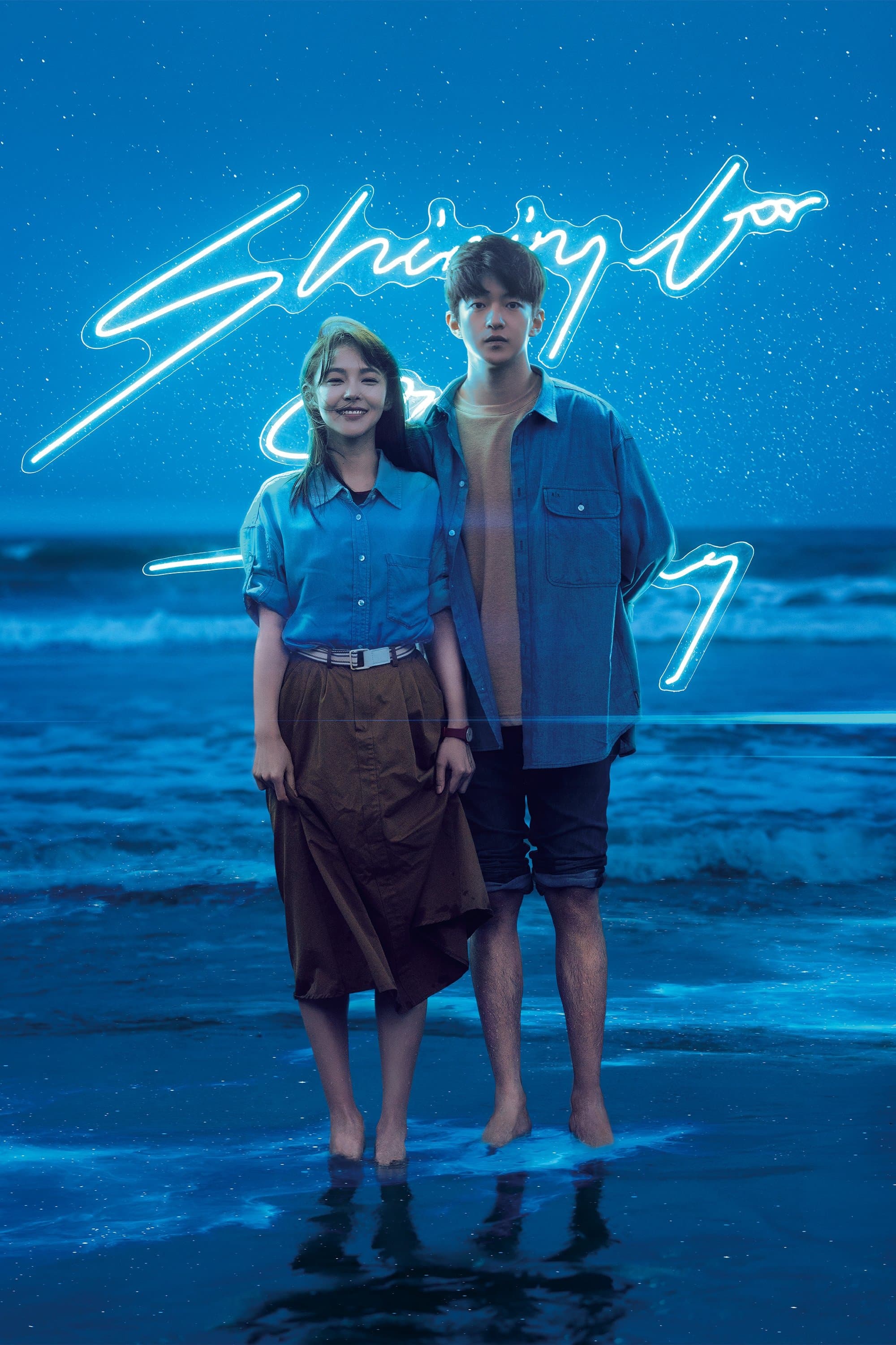 Shining for One Thing photo