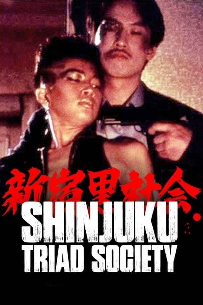Shinjuku Triad Society photo