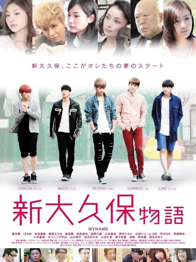 Shinokubo Story photo