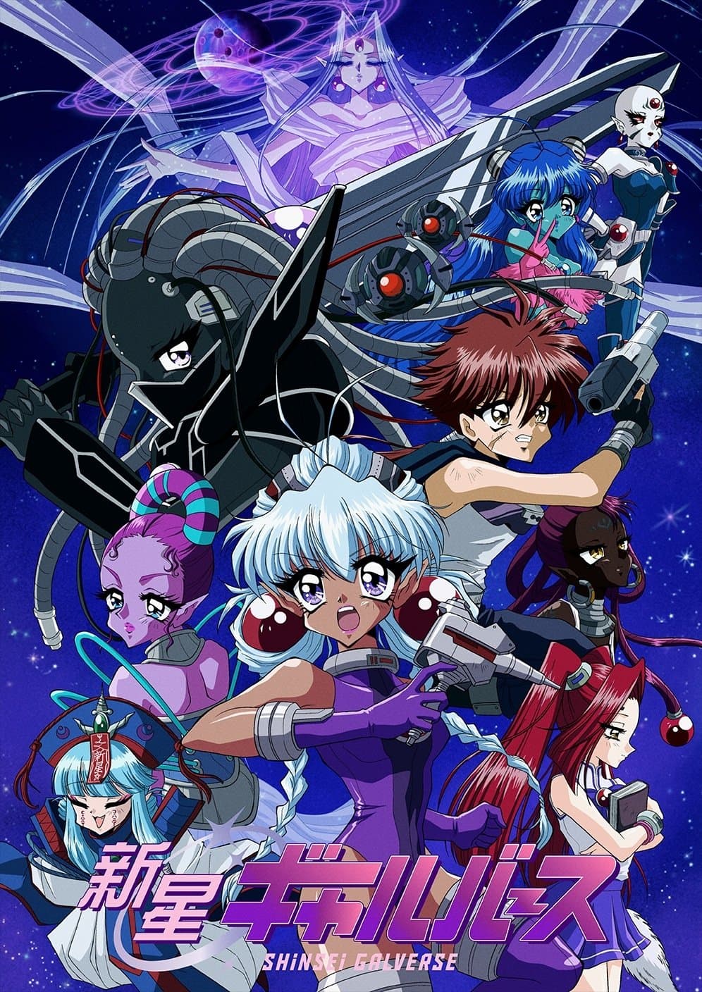 Shinsei Galverse photo