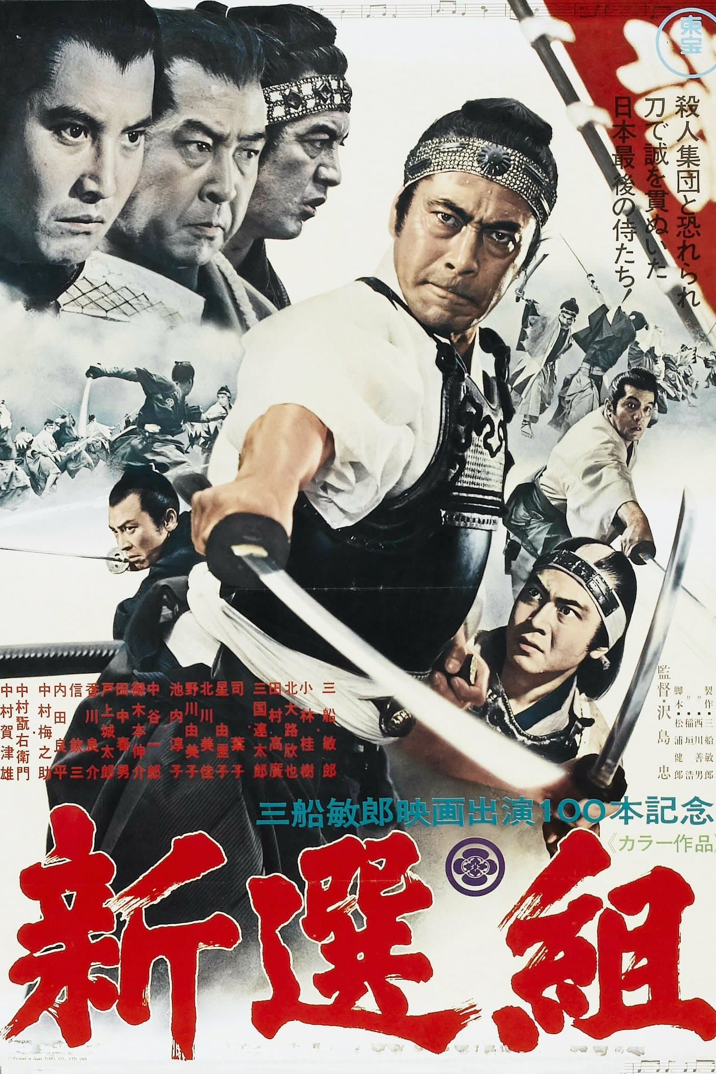 Shinsengumi: Assassins of Honor photo