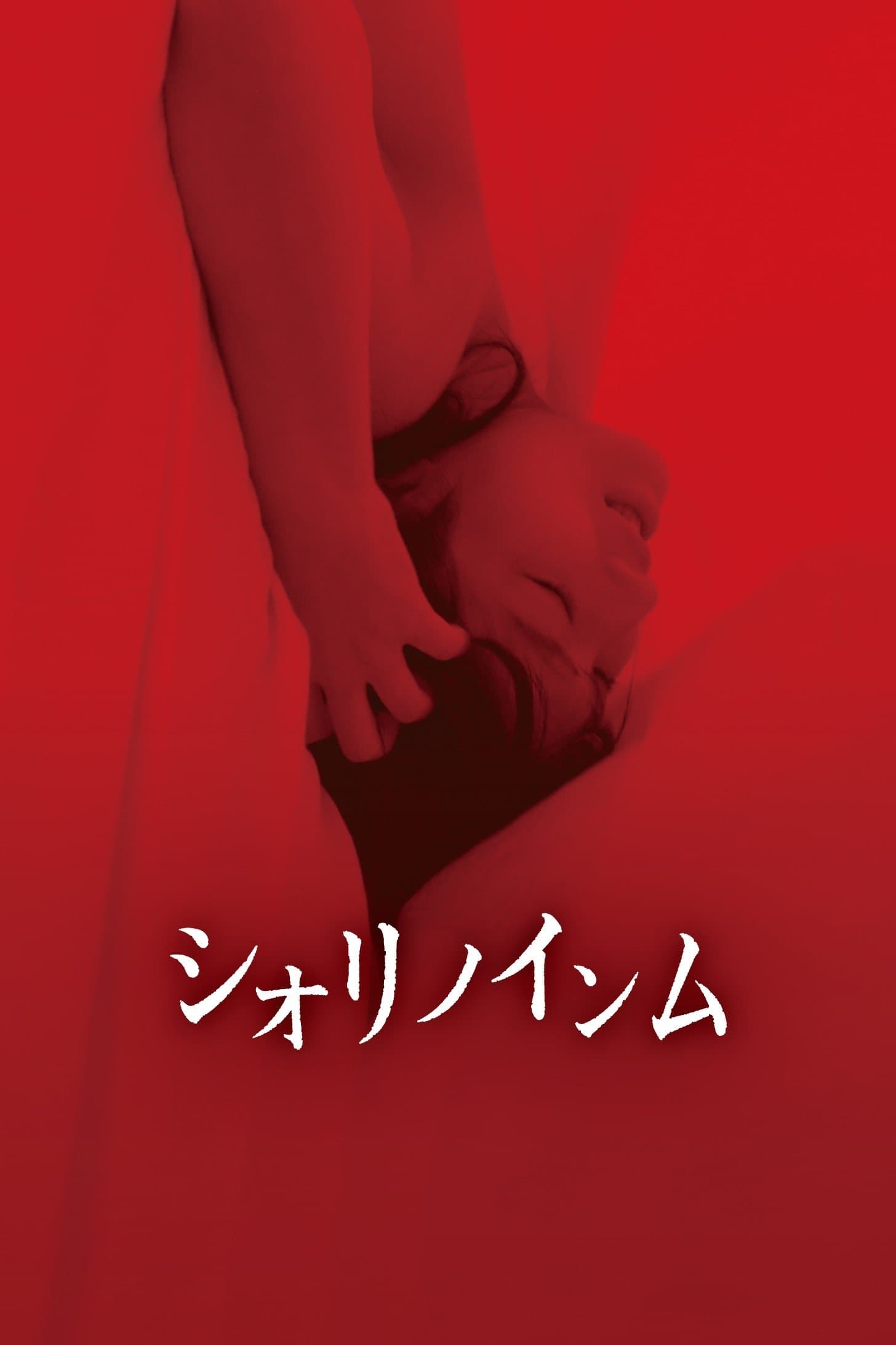 Shiori's Naughty Dreams photo