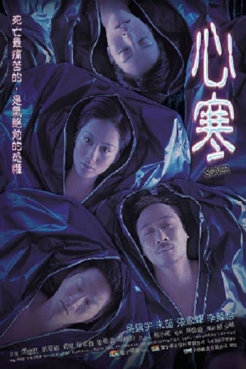 Shiver photo