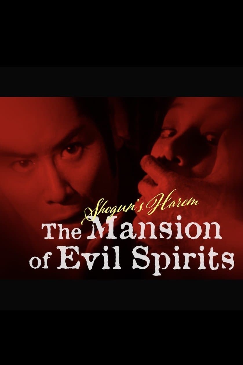 Shogun's Harem: The Mansion of Evil Spirits photo