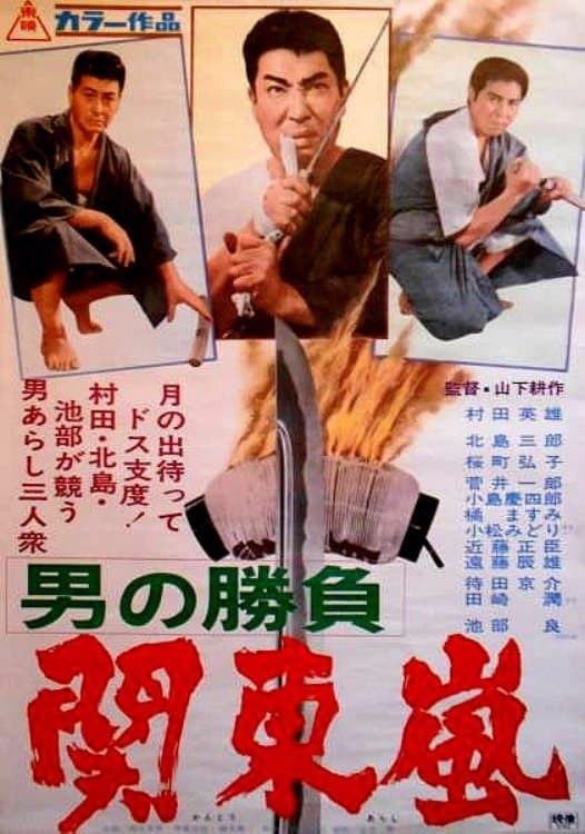 Showdown of Men 3 photo