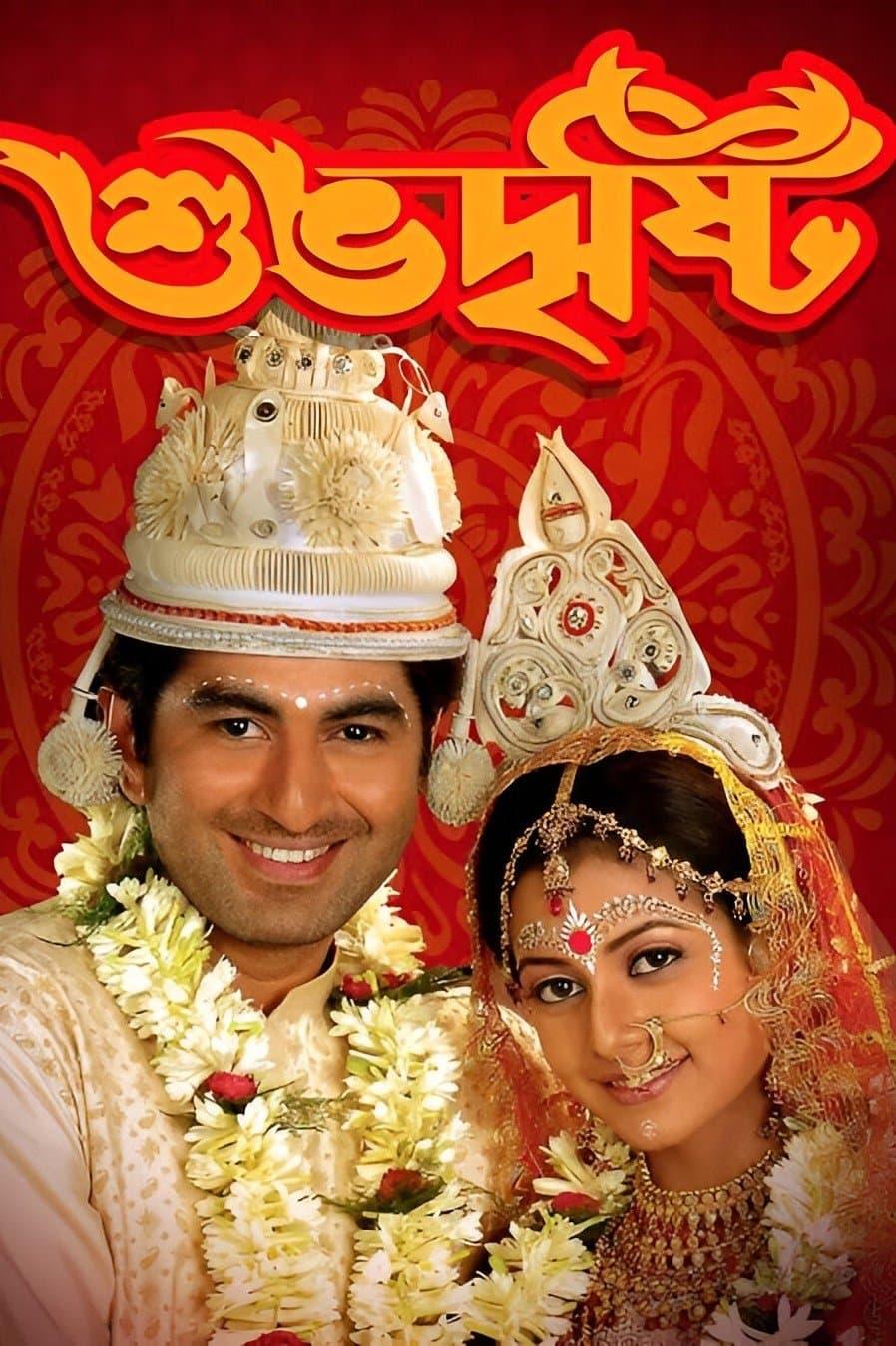 Shubhodrishti photo