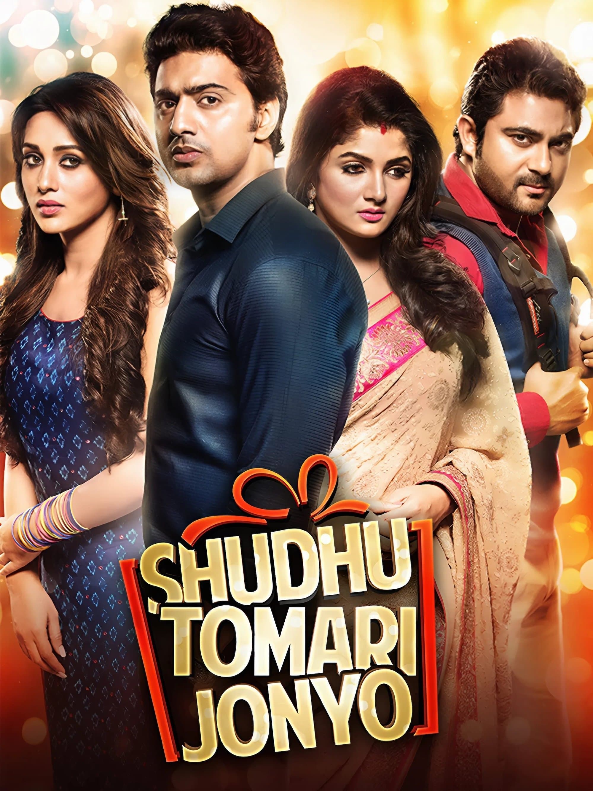 Shudhu Tomari Jonyo photo