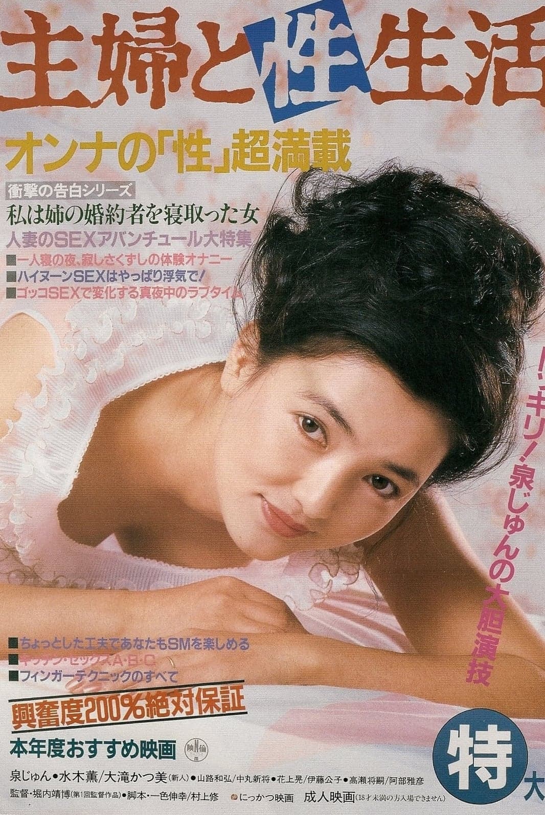 Shufu to Sei-seikatsu photo