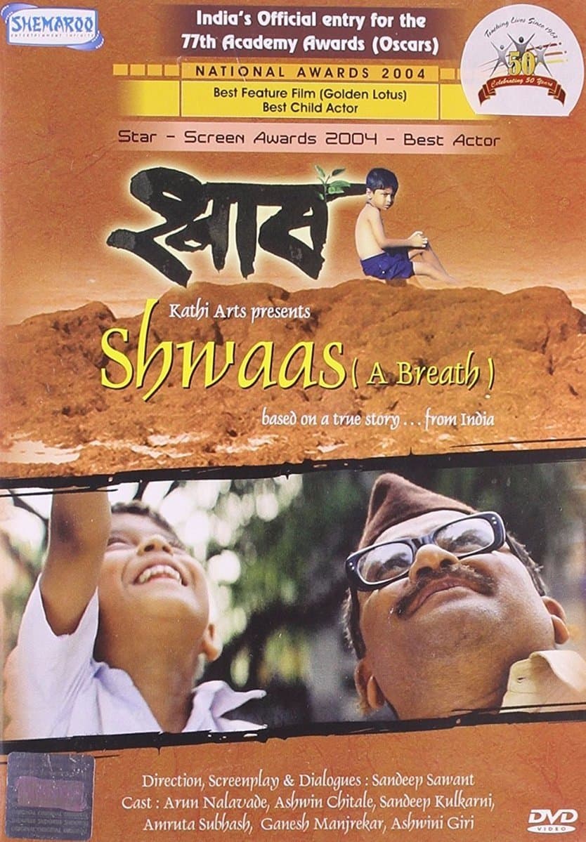 Shwaas photo