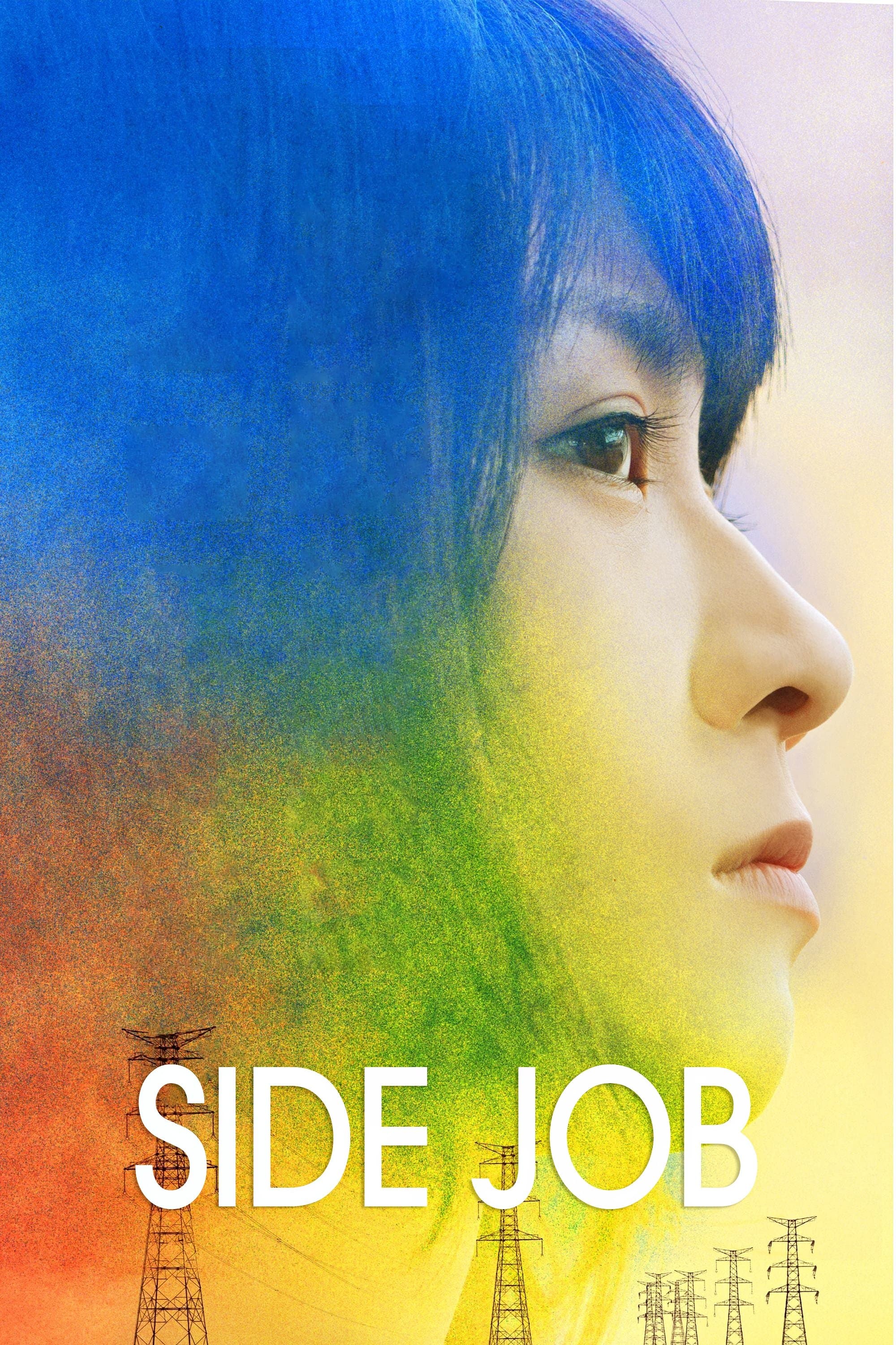 Side Job photo