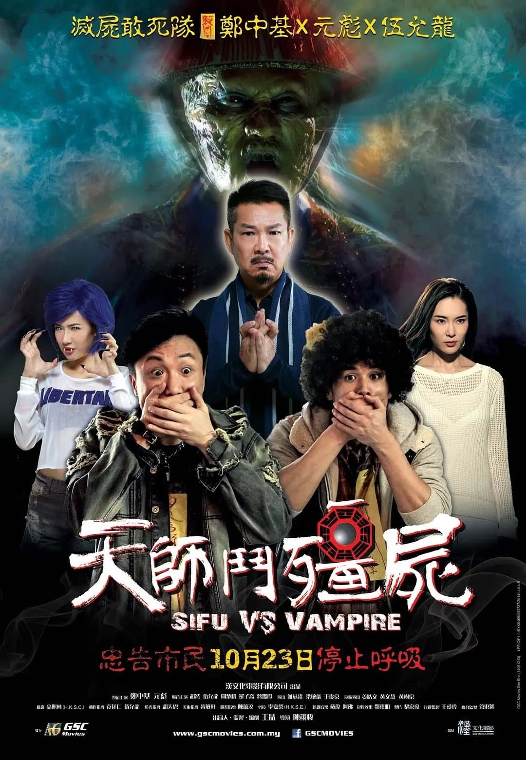 Sifu vs. Vampire photo