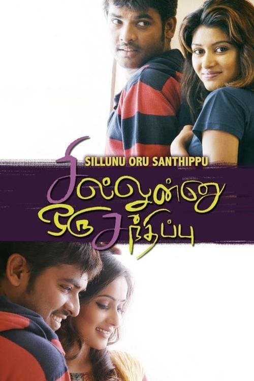 Sillunu Oru Sandhippu photo