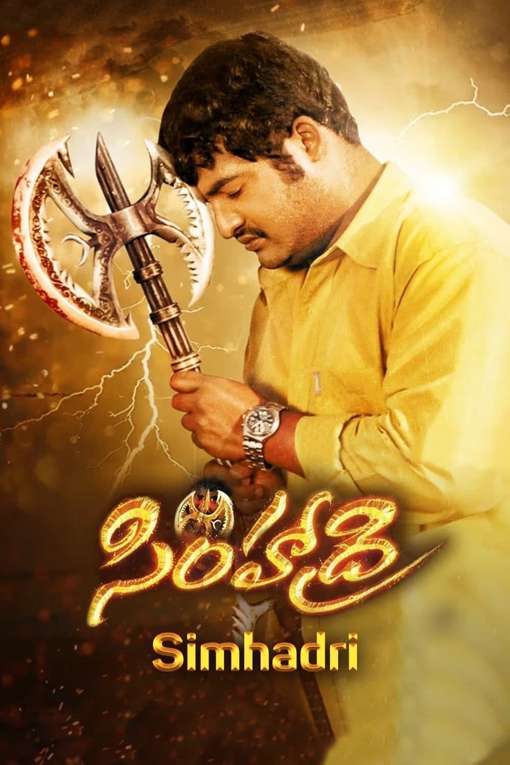 Simhadri photo