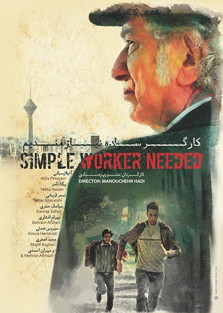 Simple Worker Needed photo