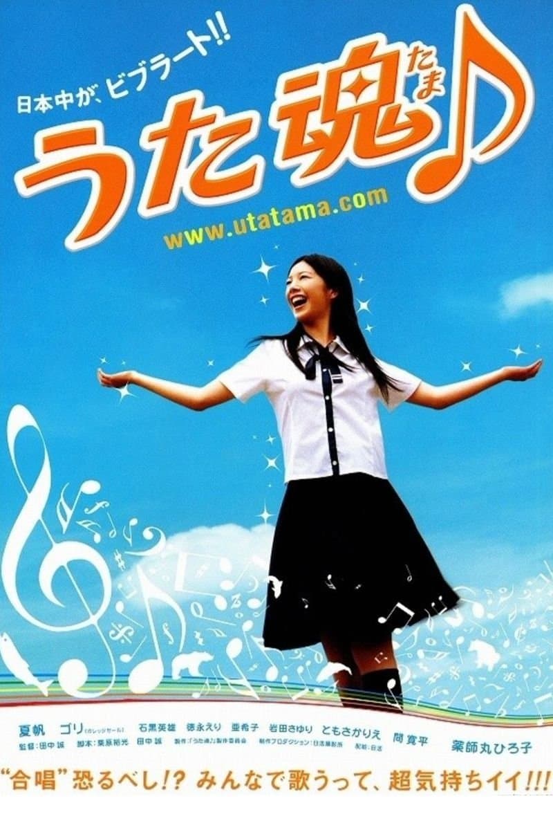 Sing Salmon Sing photo