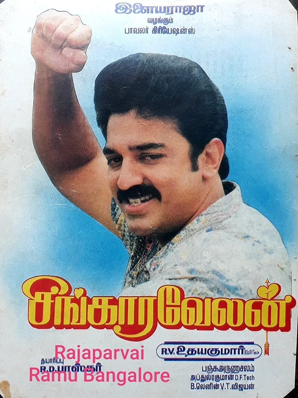 Singaravelan photo