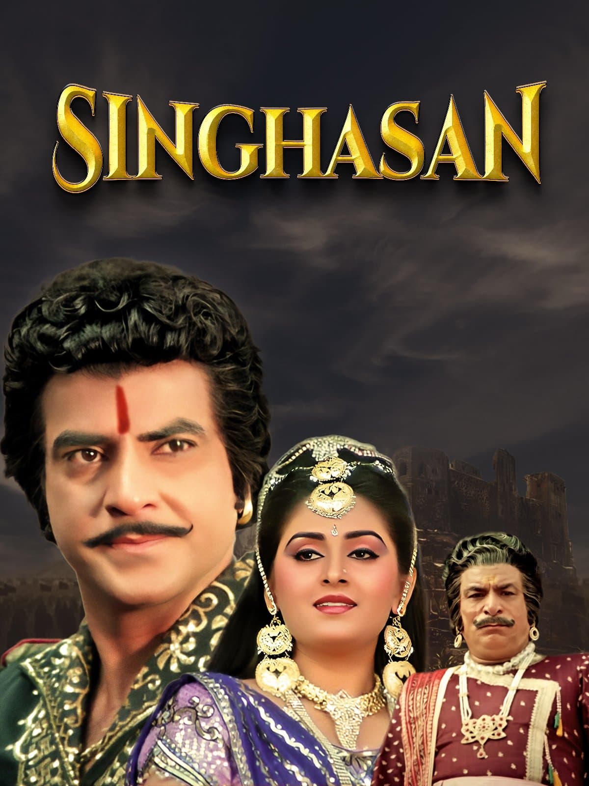 Singhasan photo